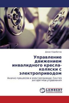 Paperback Upravlenie Dvizheniem Invalidnogo Kresla-Kolyaski S Elektroprivodom [Russian] Book