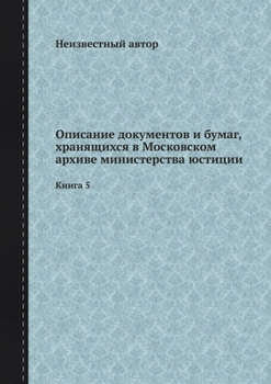 Paperback Описание документов и бу [Russian] Book