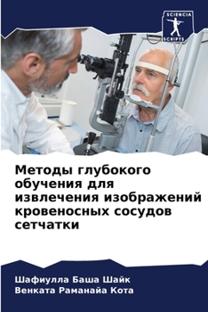 Paperback Методы глубокого обучен& [Russian] Book