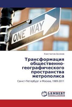 Paperback Transformatsiya Obshchestvenno-Geograficheskogo Prostranstva Metropolisa [Russian] Book