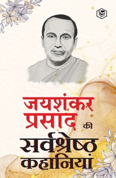 Paperback Jaishankar Prasad Ki Sarva-Shrestha Kahaniyaan - Indrajaal; Chhota Jadugar; Paap ki Parajay & Other Stories [Hindi] Book