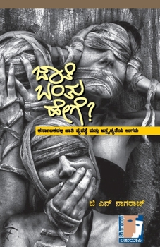 Jaati Bantu Hege...?(Kannada)