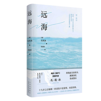 Outer Ocean Area (Chinese Edition)