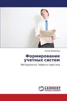 Paperback Formirovanie Uchetnykh Sistem [Russian] Book