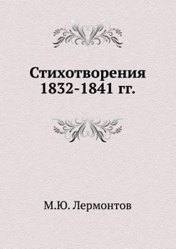 Paperback Stihotvoreniya 1832-1841 Gg Book