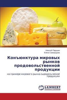 Paperback Kon"yunktura mirovykh rynkov prodovol'stvennoy produktsii [Russian] Book