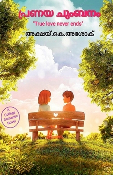 Paperback Pranaya Chumbanam / പ്രണയ ചുംബനം [Malayalam] Book