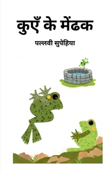 ???? ?? ????? (Hindi Edition)