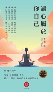 ???????: ?????????????? (Traditional Chinese Edition)