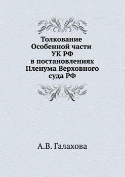 Paperback &#1058;&#1086;&#1083;&#1082;&#1086;&#1074;&#1072;&#1085;&#1080;&#1077; &#1054;&#1089;&#1086;&#1073;&#1077;&#1085;&#1085;&#1086;&#1081; &#1095;&#1072;& [Russian] Book