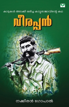 Paperback veerappan [Malayalam] Book