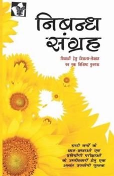 Paperback Nibandh Sangrah [Hindi] Book