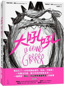 Hardcover Le Grand Grrrrr [Chinese] Book