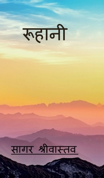 Hardcover Ruhani: रूह के जज़्बात [Hindi] Book