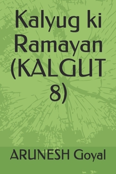 Kalyug Ki Ramayan (KALGUT 8)
