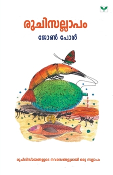 Paperback Ruchisallapam [Malayalam] Book