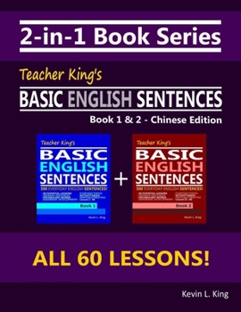 Paperback 2-in-1 Book Series: Teacher King's Basic English Sentences Book 1 & 2 - Chinese Edition Book