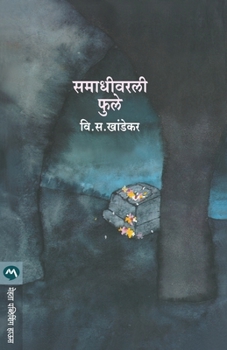Paperback Samadhivarli Phule [Marathi] Book