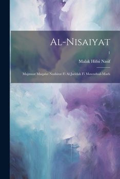 Paperback al-Nisaiyat: Majmuat maqalat nushirat fi al-Jaridah fi mawudual-marh; 1 [Arabic] Book