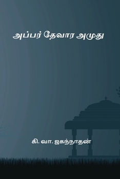 Paperback Appar Thevara Amuthu [Tamil] Book