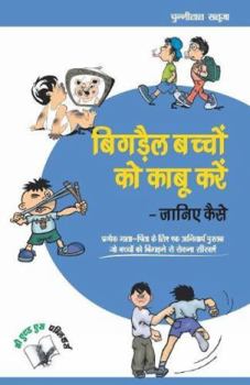 Paperback Bigrey Bachchon Ko Kabu Karey Janiye Kaise [Hindi] Book