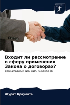 Paperback Входит ли рассмотрение в [Russian] Book