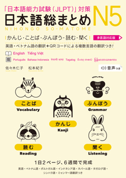Revised & Expanded Edition Nihongo So-Matome Jlpt N5 Kanji, Vocabulary, Grammar, Reading and Listening Comprehension with Translations in Multiple ... Sinhalese, Tagalog and Vietnamese Edition)