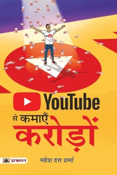 Paperback Youtube Se Kamayen Croreon [Hindi] Book