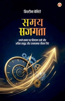 Paperback Samay Sajagta [Hindi] Book