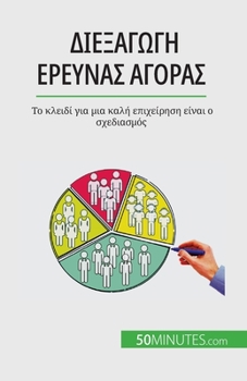 Paperback &#916;&#953;&#949;&#958;&#945;&#947;&#969;&#947;&#942; &#941;&#961;&#949;&#965;&#957;&#945;&#962; &#945;&#947;&#959;&#961;&#940;&#962;: &#932;&#959; & [Greek] Book