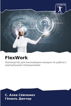 Paperback FlexWork [Russian] Book