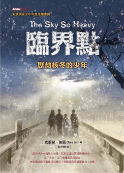 Paperback Critical Point: The Boy Who Ended the Winter [Chinese] Book