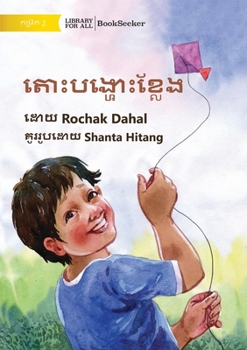 Paperback Let's Fly A Kite - &#6031;&#6084;&#6087;&#6036;&#6020;&#6098;&#6048;&#6084;&#6087;&#6017;&#6098;&#6043;&#6082;&#6020; [Khmer] Book