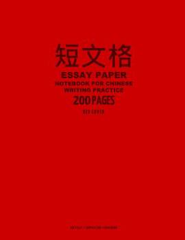 Paperback Essay Paper Notebook for Chinese Writing Practice, 200 Pages, Red Cover: 8x11, 20x20 Hanzi Grid Practice Paper Notebook, Per Page: 0.386 Inch Squares, Book