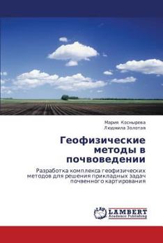 Paperback Geofizicheskie Metody V Pochvovedenii [Russian] Book