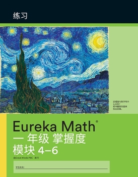 Paperback Mandarin- Eureka Math - A Story of Units: Fluency PracticeWorkbook #2, Grade 1, Modules 4-6 Book