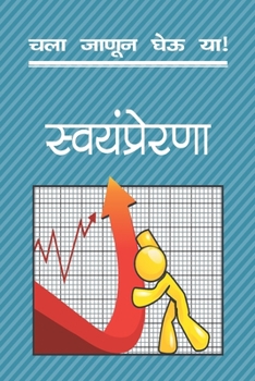 Paperback Chala Janun Gheu YA Swayamprerana [Marathi] Book