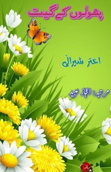 Paperback PhooloN ke Geet: (Songs of flowers, Poems) [Urdu] Book