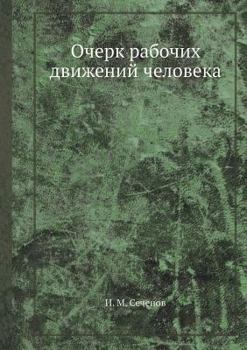 Paperback Очерк рабочих движений ч [Russian] Book
