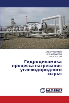 Гидродинамика процесса &