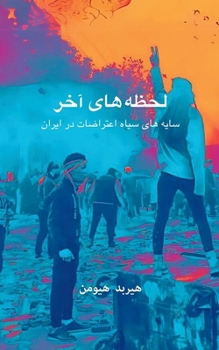 ???? ??? ???: ????] ??? ... (Persian Edition)