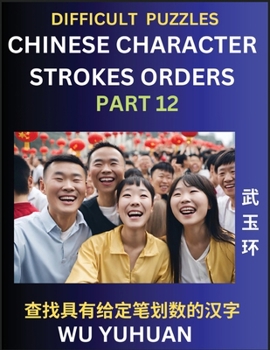 Paperback Difficult Level Chinese Character Strokes Numbers (Part 12)- Advanced Level Test Series, Learn Counting Number of Strokes in Mandarin Chinese Characte [Chinese] Book