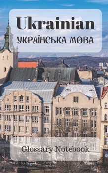 Ukrainian Glossary Notebook: an aid to help expand your vocabulary when learning a new language