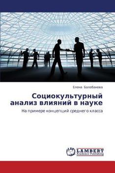 Paperback Sotsiokul'turnyy Analiz Vliyaniy V Nauke [Russian] Book