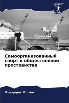 Paperback Самоорганизованный спо&# [Russian] Book