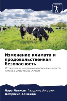 Paperback Изменение климата и прод [Russian] Book