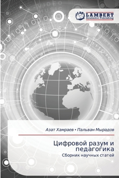 Paperback Цифровой разум и педагог [Russian] Book