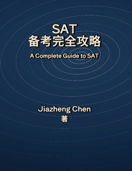 Paperback Sat备考完全攻略 [Chinese] Book