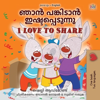 Paperback I Love to Share (Malayalam English Bilingual Edition) [Malayalam] Book