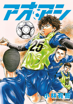 Paperback Aoashi (3-In-1 Edition) Volume 2 (Vol. 4,5,6) Book